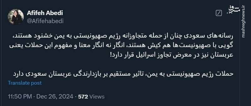 سعودیها با صهیونیستها هم کیش هستند؟