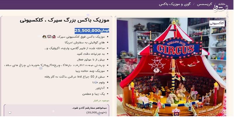 بازار داغ کریسمس در کافههای تهران!