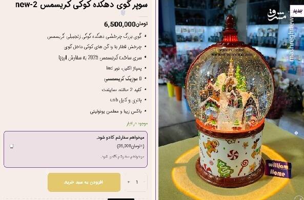 بازار داغ کریسمس در کافههای تهران!