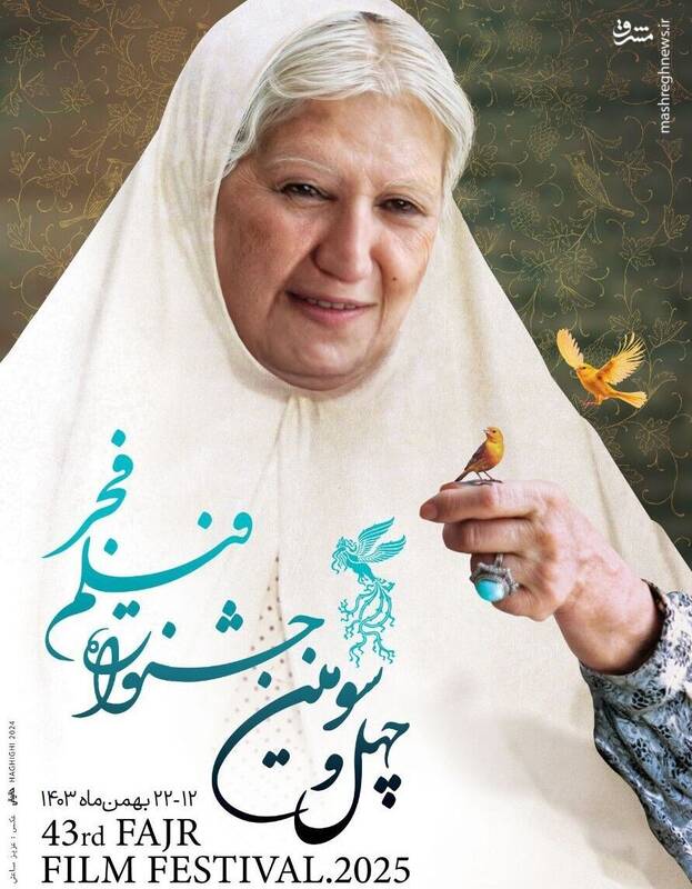 پوستر جشنواره چهل و سوم فیلم فجر اصلاح می‌شود