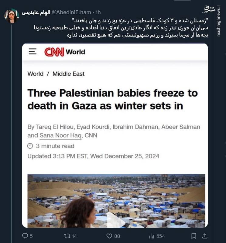 وقتی رسانه آمریکایی مرگ کودکان غزه را بیاهمیت جلوه میدهد