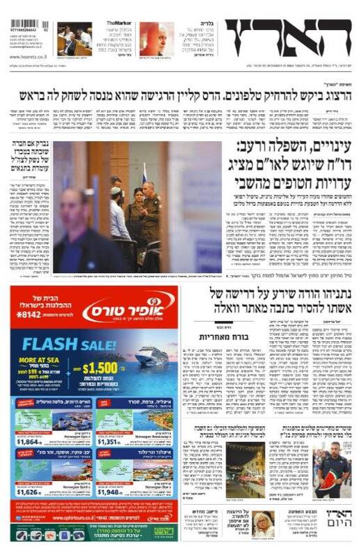 صفحه نخست روزنامه های عبری زبان/ یمن، معضل جدید صهیونیستها