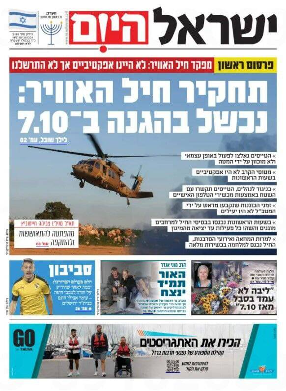 صفحه نخست روزنامه های عبری زبان/ یمن، معضل جدید صهیونیستها