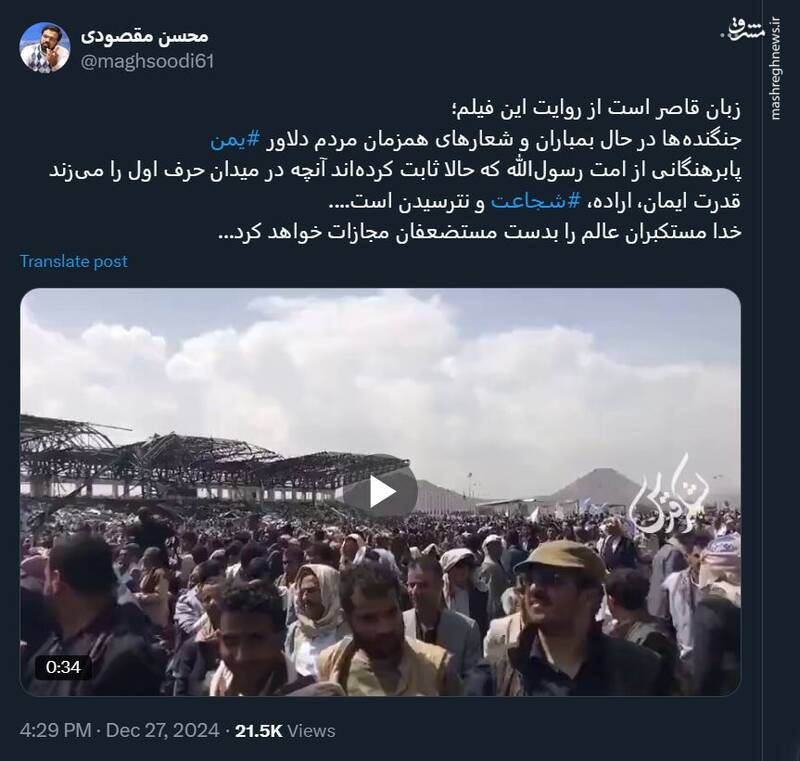 شجاعت بینظیر یمنیها در برابر جنگندههای اسرائیل +فیلم