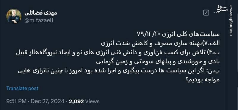 نظر عضو دفتر رهبر انقلاب درباره علت ناترازی‌های انرژی