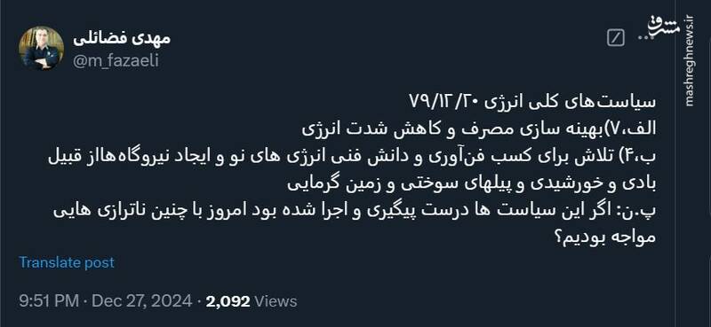 نظر عضو دفتر رهبر انقلاب درباره علت ناترازیهای انرژی