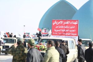 تشییع نمادین شهدای حشد الشعبی در میدان التحریر بغداد+ عکس تشییع نمادین شهدای حشد الشعبی در میدان التحریر بغداد
