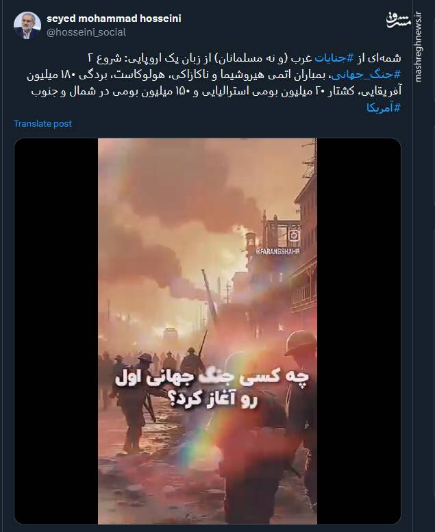 شمهای از جنایات غرب (و نه مسلمانان) از زبان یک اروپایی+ فیلم