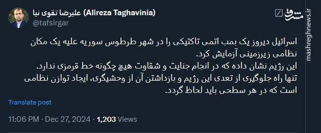 تنها راه جلوگیری از تعدی اسرائیل ایجاد توازن نظامی است