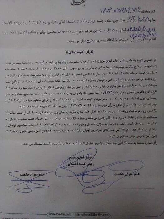 عزیزی خادم: رأی من یک ماه قبل از جلسه صادر شد/افرادی که غرق فساد هستند از حضور من میترسند