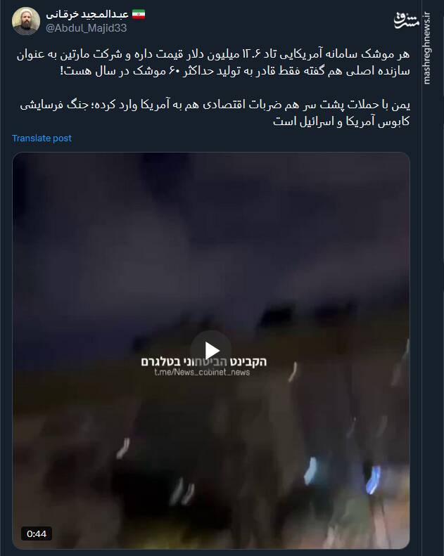 کابوسی که آمریکا و رژیم اسرائیل خواهند دید!