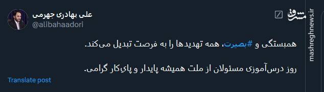 همبستگی و بصیرت، تهدیدها را به فرصت تبدیل میکند