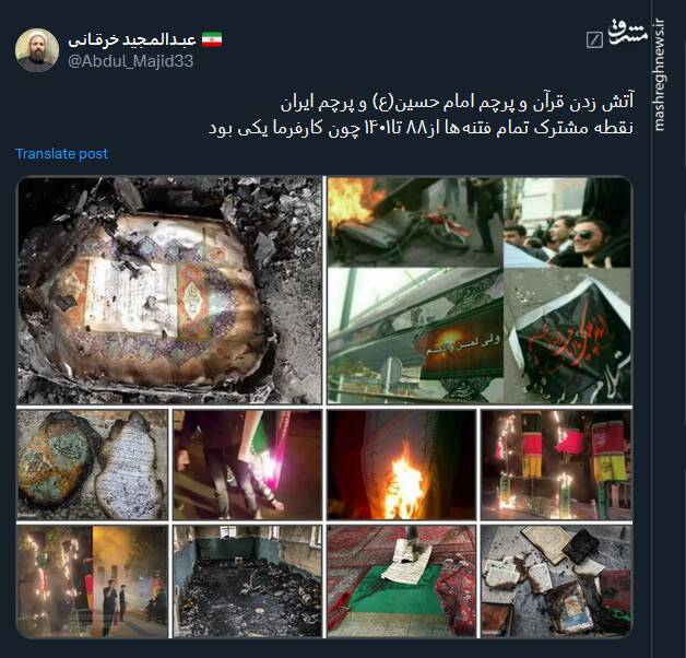 نقطه مشترک تمام فتنهها