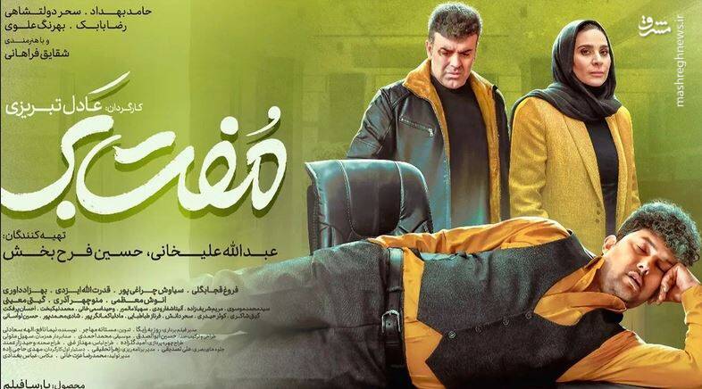 «مفتبر» عادل تبریزی کپی ناشیانه از فیلمفارسی! 2
