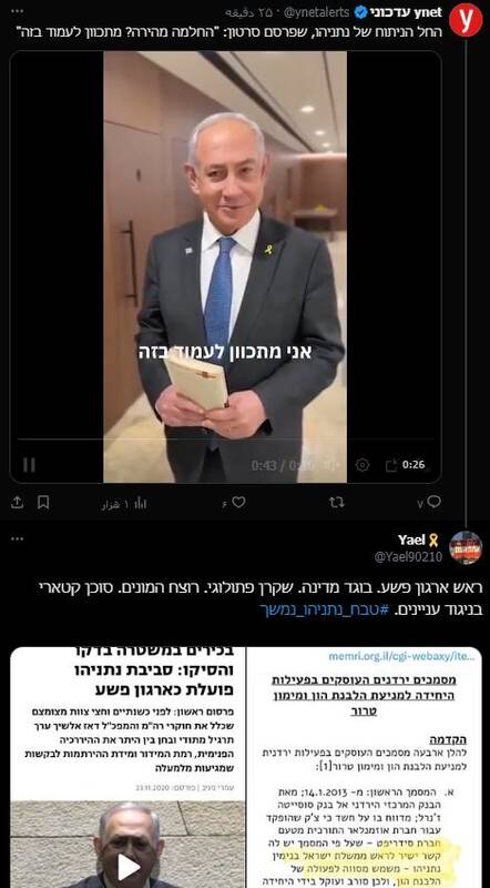 ابراز علاقه شدید صهیونیستها نسبت به نتانیاهو قبل از عمل جراحی!