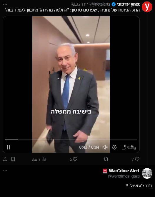 ابراز علاقه شدید صهیونیستها نسبت به نتانیاهو قبل از عمل جراحی!