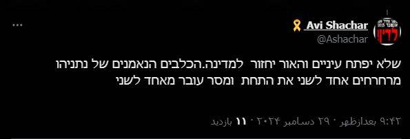 ابراز علاقه شدید صهیونیستها نسبت به نتانیاهو قبل از عمل جراحی!