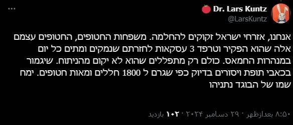 ابراز علاقه شدید صهیونیستها نسبت به نتانیاهو قبل از عمل جراحی!