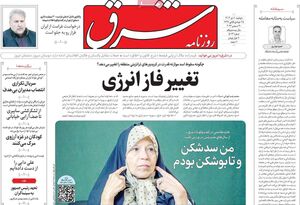 اصلاحطلبان ساختاری: به پزشکیان چک سفید امضاء ندادهایم / چرا فائزه هاشمی میخواهد تابوشکنی کند؟