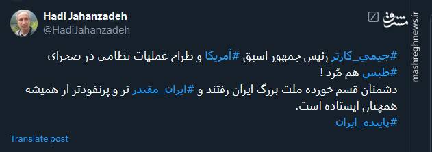 واکنش توئیتریها به مرگ جیمی کارتر