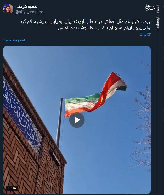 واکنش توئیتریها به مرگ جیمی کارتر