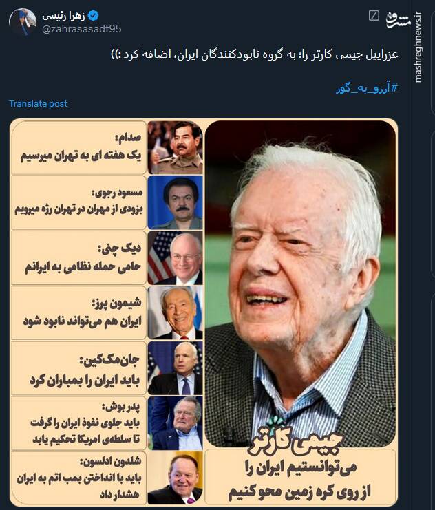 واکنش توئیتریها به مرگ جیمی کارتر