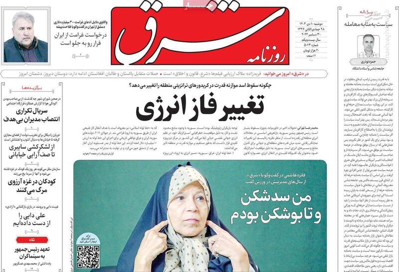 اصلاحطلبان ساختاری: به پزشکیان چک سفید امضاء ندادهایم / چرا فائزه هاشمی میخواهد تابوشکنی کند؟ 3