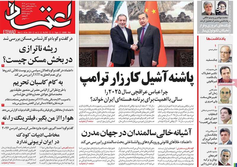 اصلاحطلبان ساختاری: به پزشکیان چک سفید امضاء ندادهایم / چرا فائزه هاشمی میخواهد تابوشکنی کند؟ 2