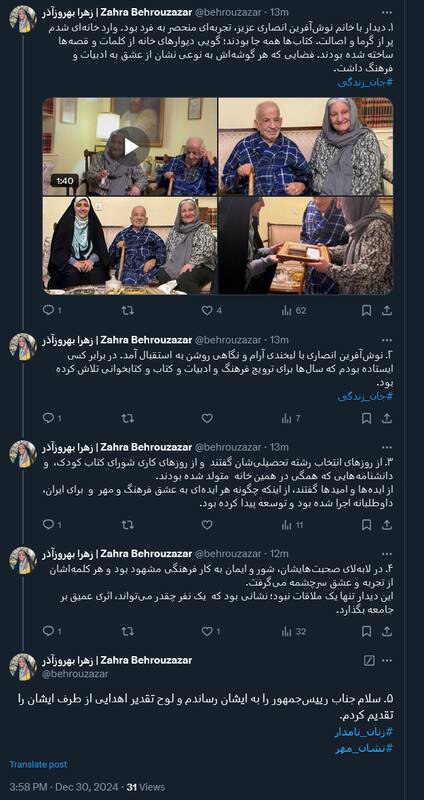 روایت معاون رئیس جمهور از دیدار با نوشآفرین انصاری