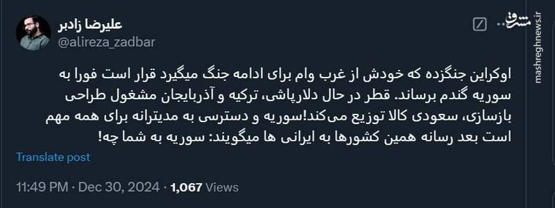 سوریه به شما چه؟!