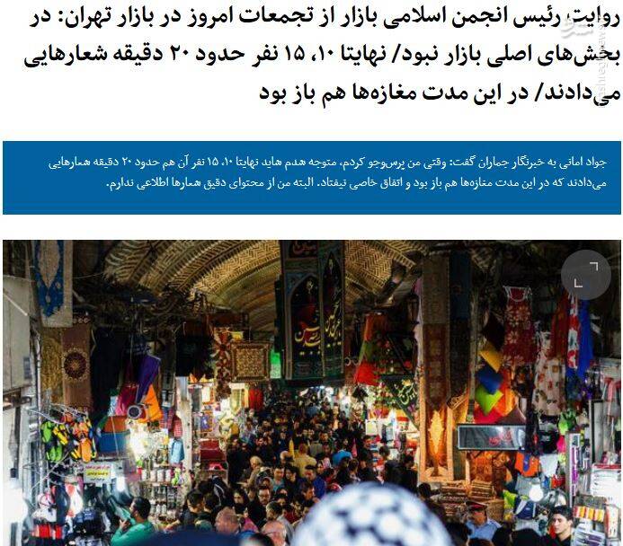 بررسی موبهموی صحنه جرم تروریستها در بندرلنگه/ ارتباط ویژه میان یک عملیات انتحاری و التهابات دلاری!