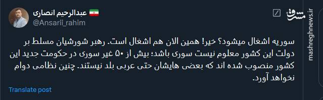 آیا سوریه اشغال میشود؟