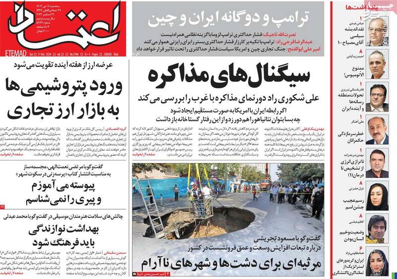 آیا افزایش قیمت دلار برای دولت جذاب است؟ / رابطه مستقیم با آمریکا برای رادیکالها حیاتی است