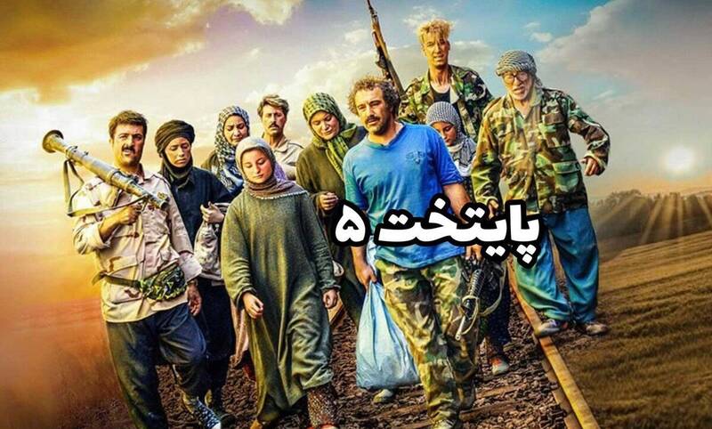 در آستانه ساخت فصل محبوبترین سریال تلویزیونی / نگاهی به 6 فصل پایتخت از بهترین تا بدترین 3