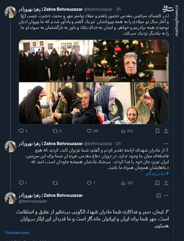 حضور معاون رئیسجمهور در امور زنان و خانواده در کلیسای سرکیس مقدس