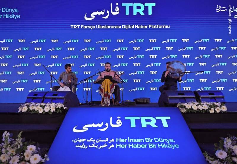 شروع ضعیف شبکه فارسی‌زبان TRT /هاکان فیدان‌ و اردوغان مشغول قلق‌گیری هستند