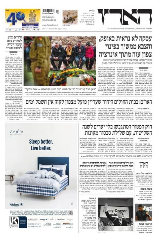 صفحه نخست روزنامههای عبری زبان/ تردید درباره شکست دادن حماس با عملیات نظامی