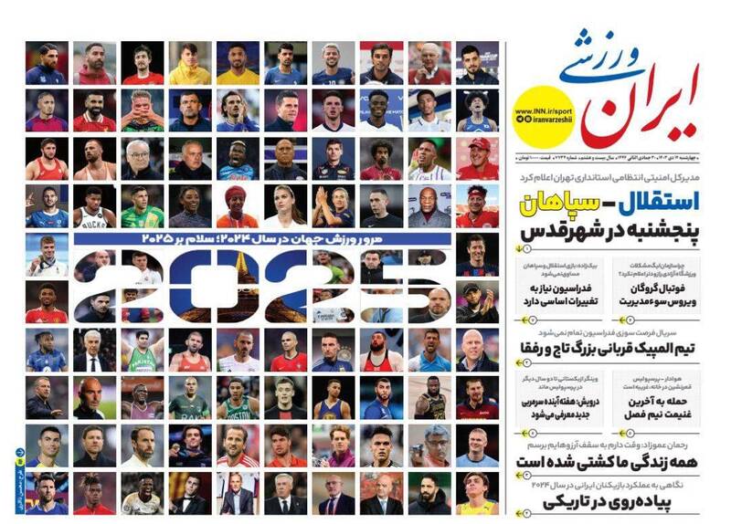 عکس / تیتر روزنامه‌های ورزشی چهارشنبه 12 دی 6