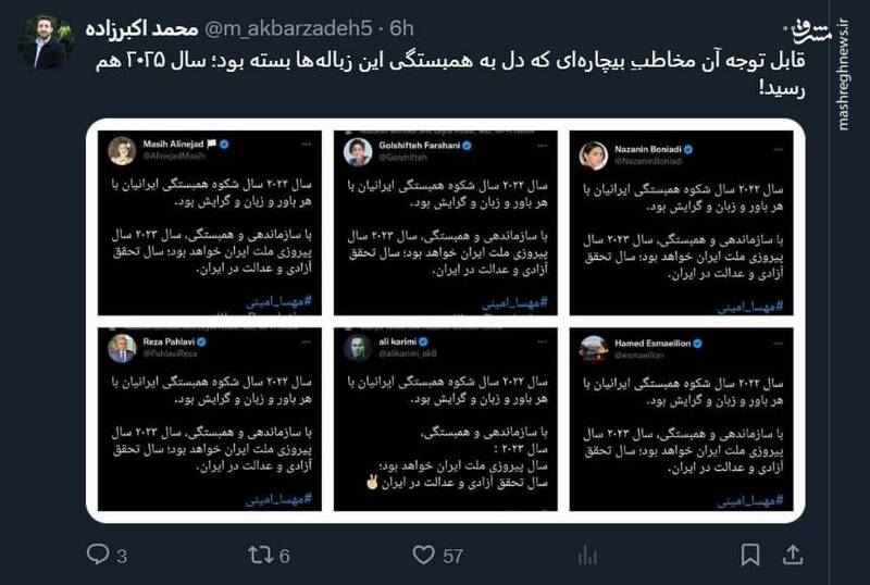 سال 2025 هم رسید! اپوزیسیون همچنان خمار براندازی