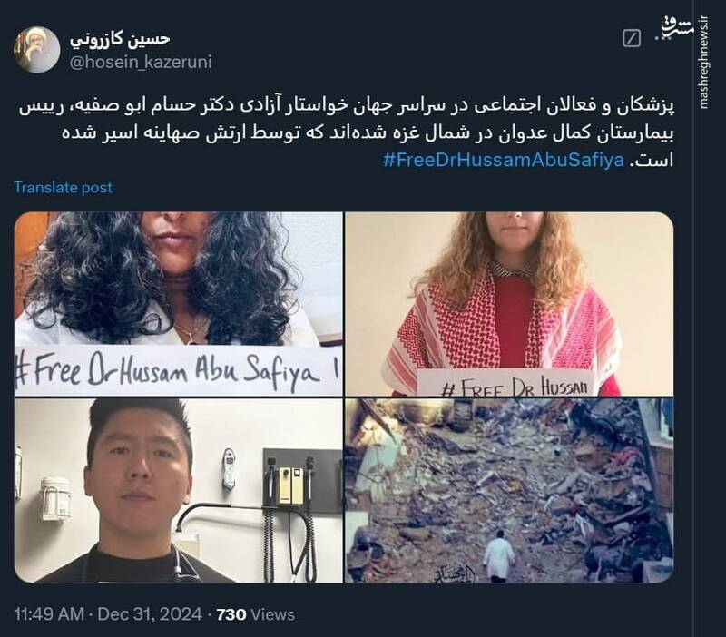 پزشکان و فعالان اجتماعی جهان خواستار آزادی دکتر فلسطینی شده‌اند