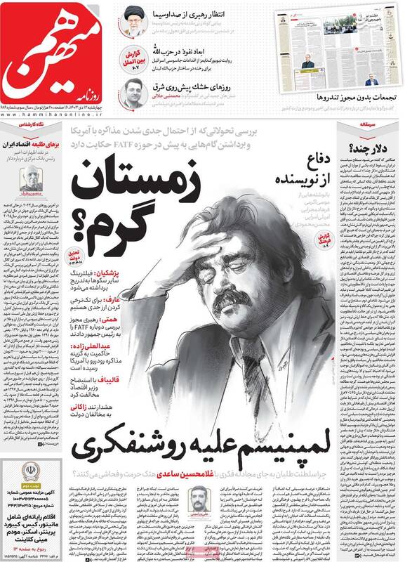 زمستان گرمی که رادیکالها برای دولت میخواهند/ آدرسهای غلط اصلاحطلبان به پزشکیان درباره مذاکره با آمریکا!