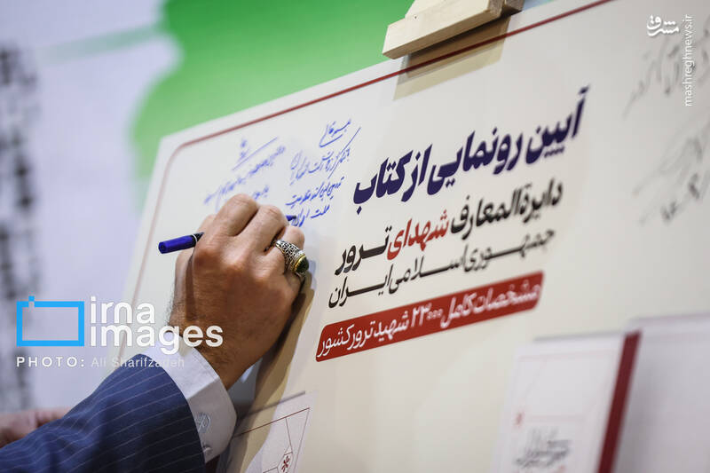 عکس / گرامیداشت شهدای ترور 9