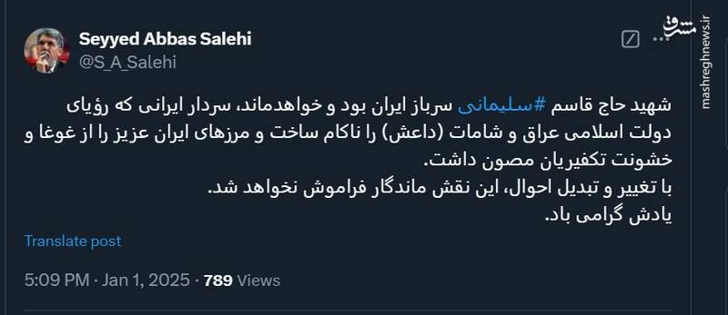 وزیر ارشاد: سردار سلیمانی رویای داعش را ناکام گذاشت