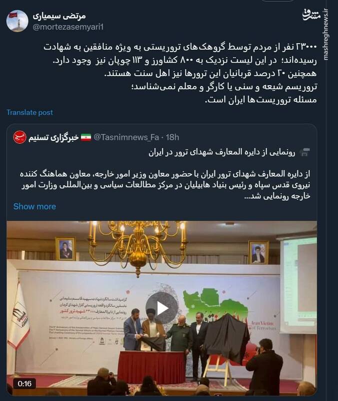 مسئله تروریستها ایران است