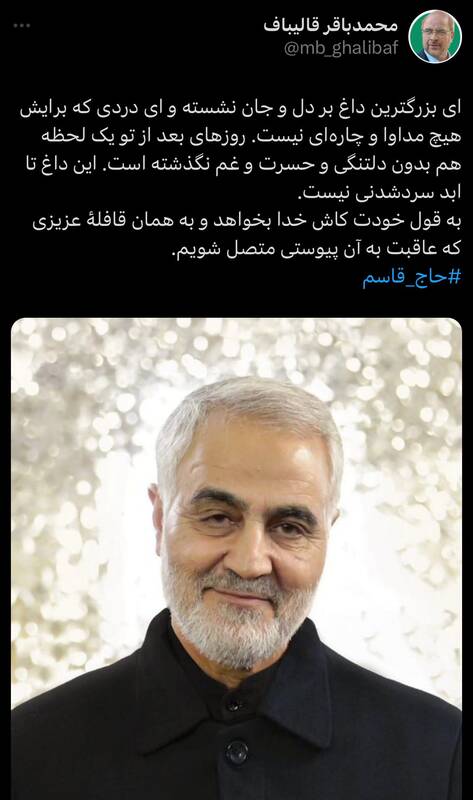 قالیباف: داغ «حاج قاسم» تا ابد سردشدنی نیست 2