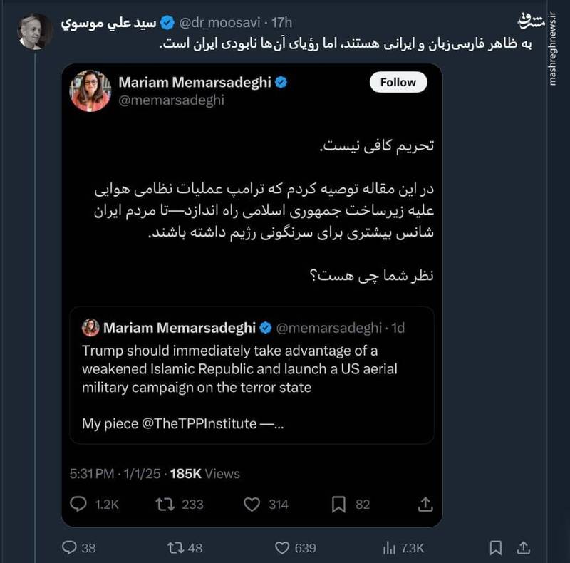 به ظاهر فارسیزبان و ایرانی هستند، اما رؤیای آنها نابودی ایران است