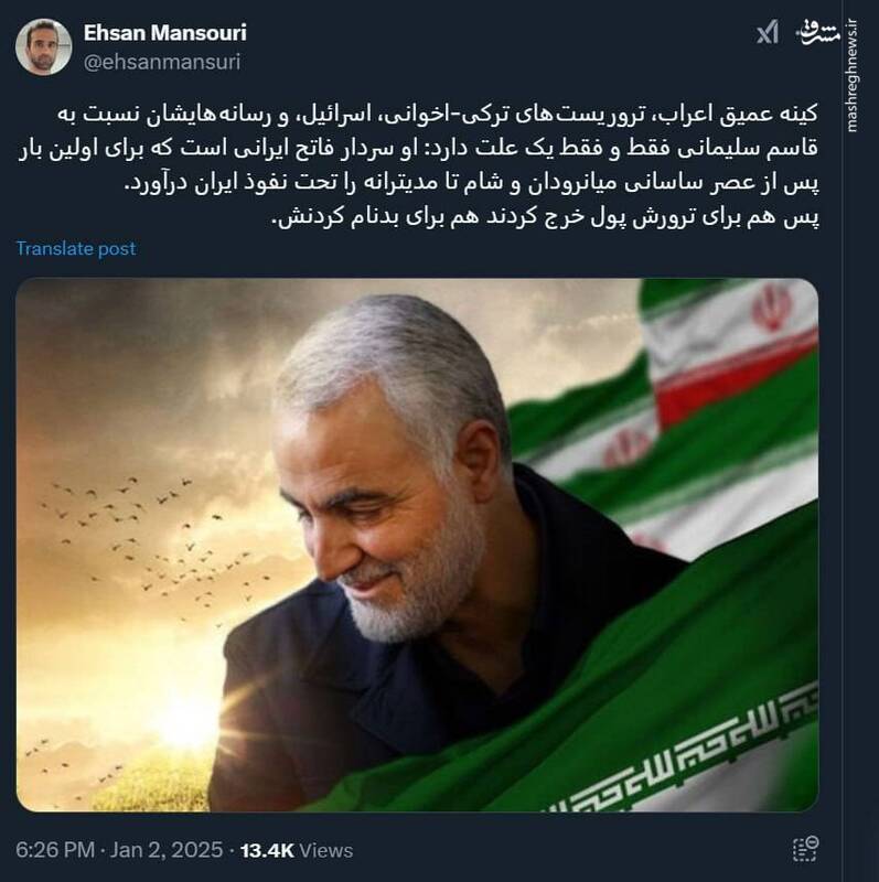 تروریستها هنوز از شهید سلیمانی کینه به دل دارند!