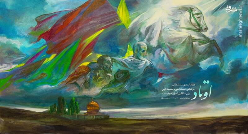 ماجرای تابلویی که حسن روحالامین به رهبر انقلاب تقدیم کرد + فیلم 2