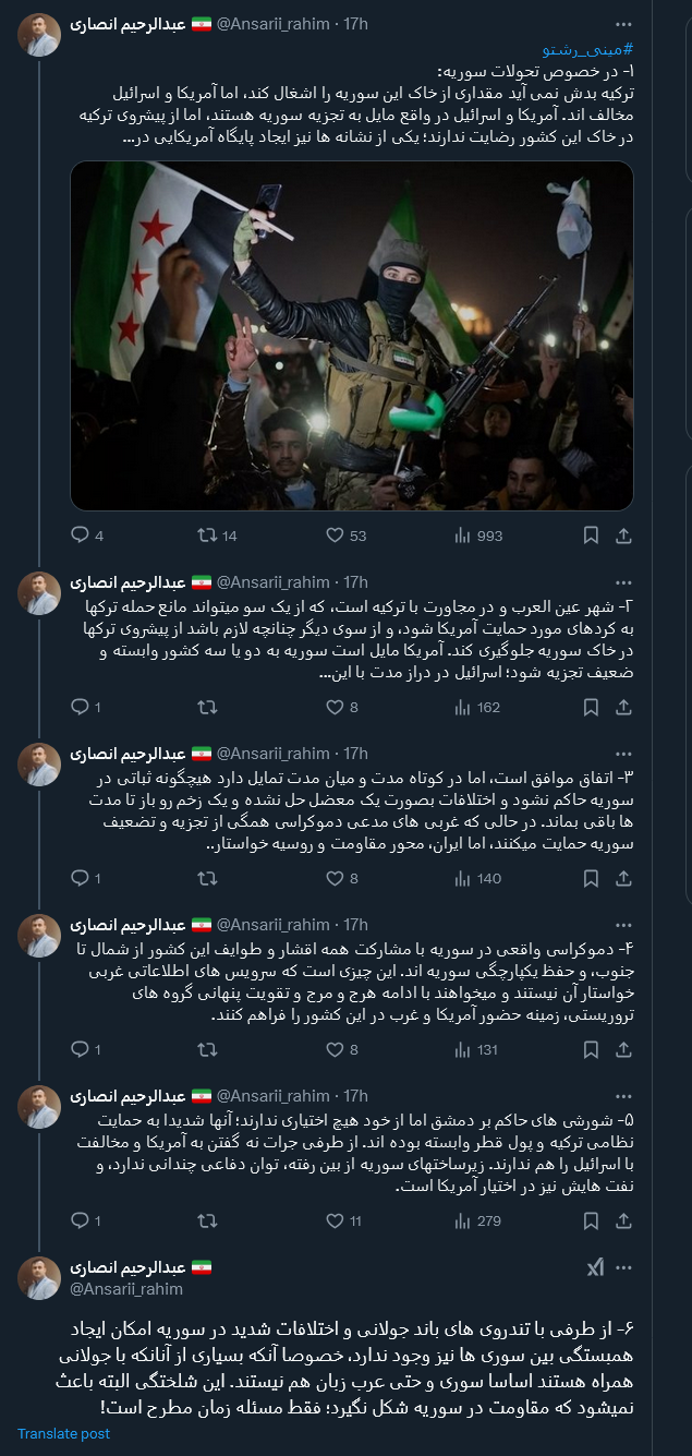 شلختگیهای سوریه باعث نمیشود که مقاومت در این کشور شکل نگیرد