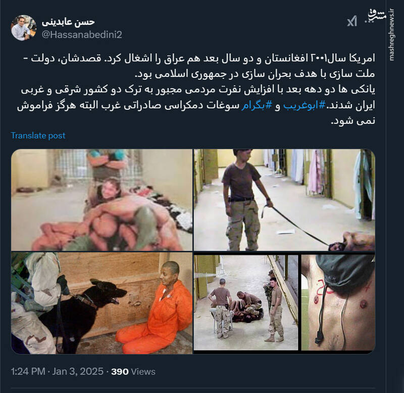 ابوغریب و بگرام؛ سوغات دمکراسی غرب هرگز فراموش نمیشود